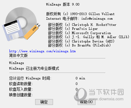 winimage破解版下载