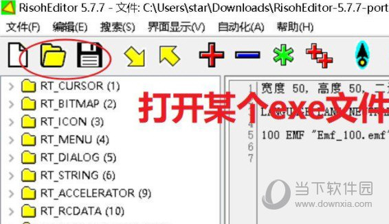 RisohEditor绿色版