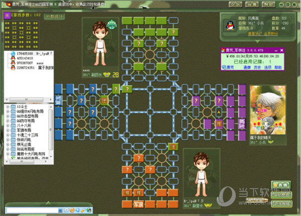 勇芳军棋迷破解版下载