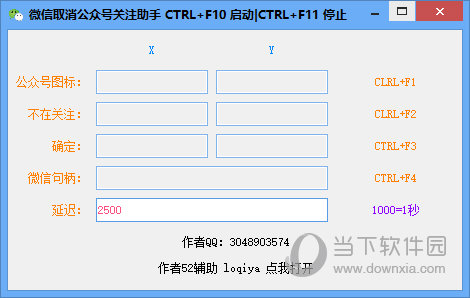 微信取消公众号关注助手