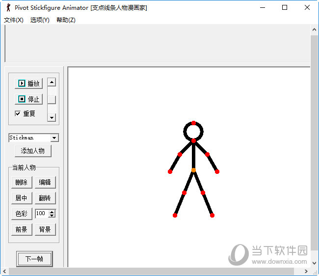 Pivot Stickfigures Animator