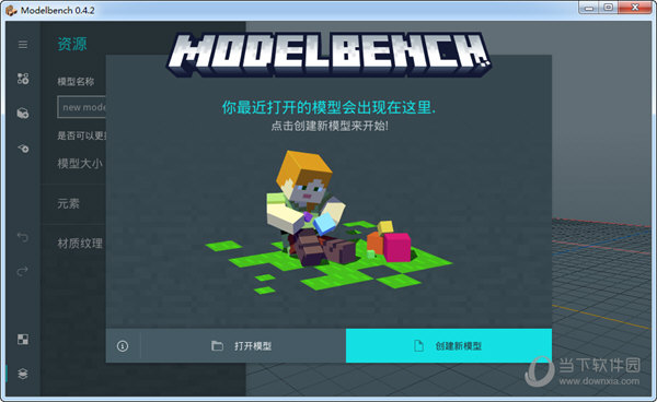 modelbench汉化版