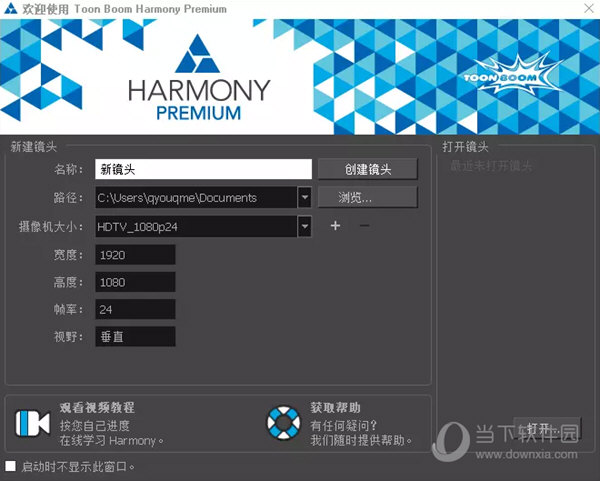 toon boom harmony中文版