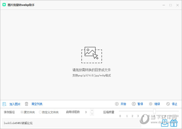 图片批量转webp助手