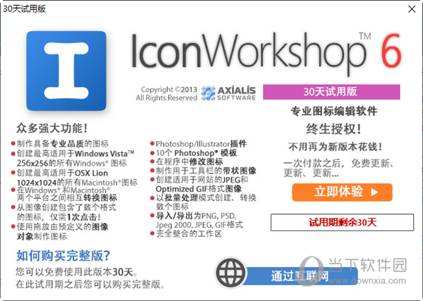 Axialis IconWorkshop专业版