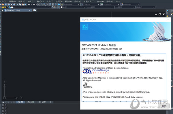 中望CAD2021专业版破解版下载