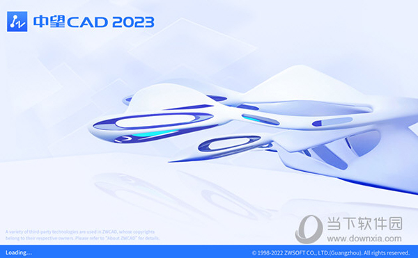 中望CAD20231