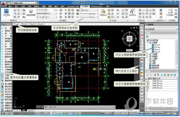 天正建筑2022破解版