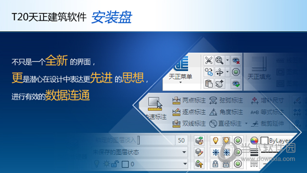 天正cad2020破解版免费下载