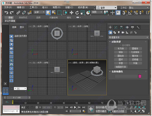 3dmax2018破解版