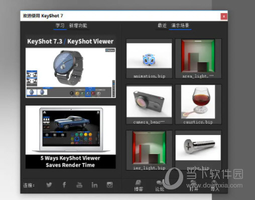 KeyShot Pro7