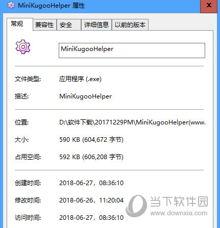 酷狗kgm转mp3格式工具