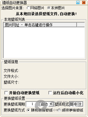 墙纸自动更换器