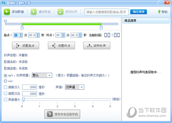 酷狗铃声制作专家