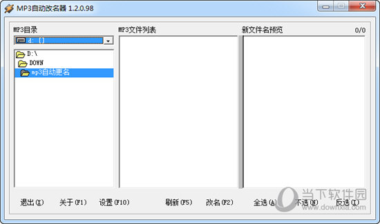 MP3自动更名器
