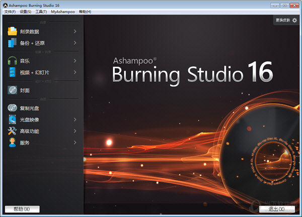 Ashampoo Burning Studio