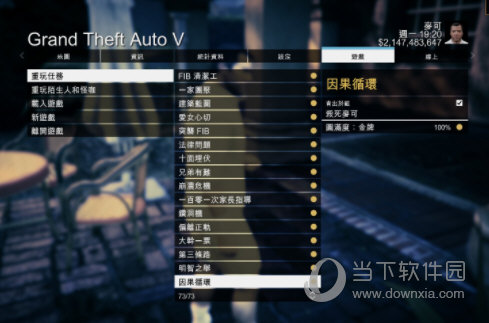 GTA5全版本完美存档