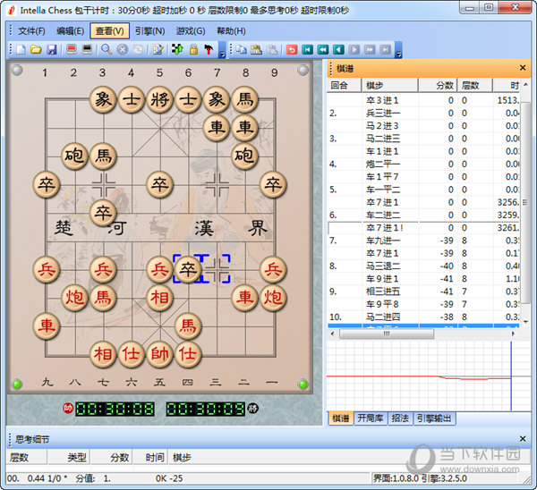 倚天象棋