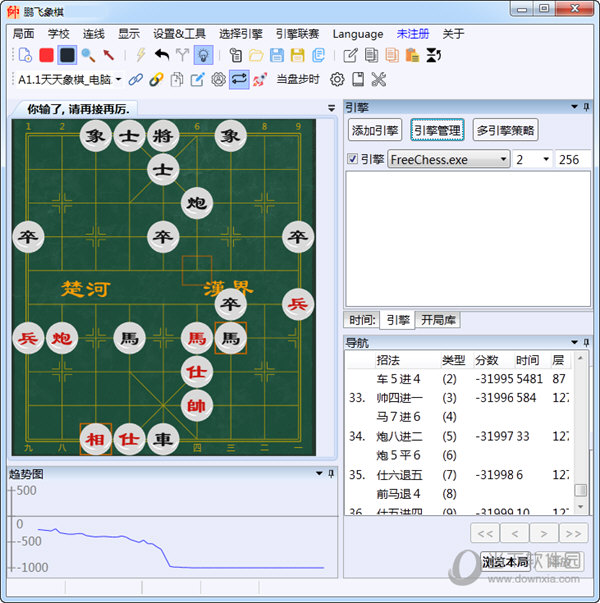 鹏飞象棋