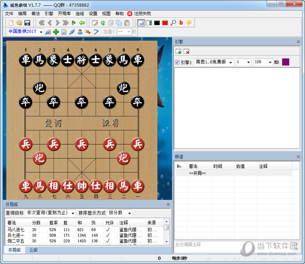 鲨鱼象棋软件正版