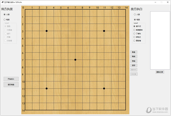 五子棋大战