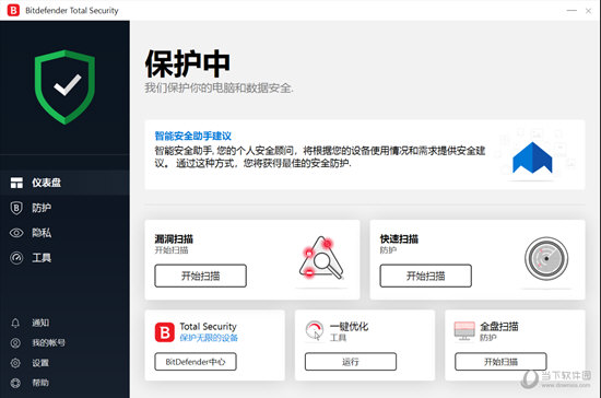 bitdefender2021中文破解版