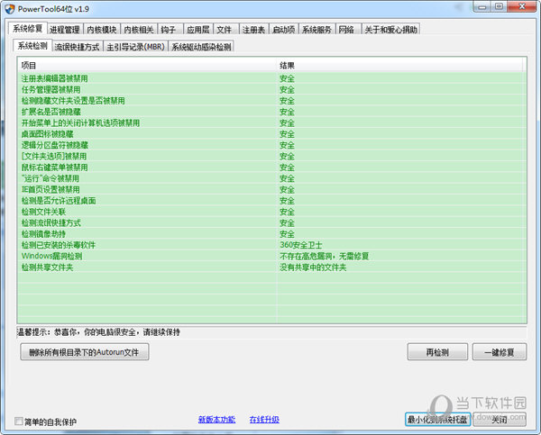 万象网管2016破解