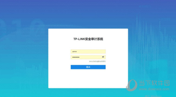 TP-LINK安全审计系统