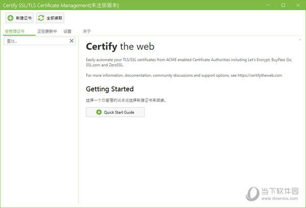 Certify The Web