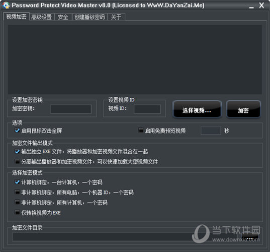Password Protect Video Master