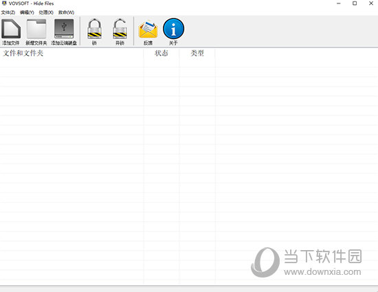 VovSoft Hide Files破解版