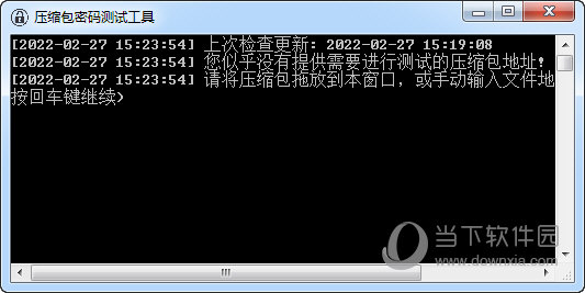 压缩包密码测试工具