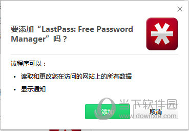 lastpass Chrome版