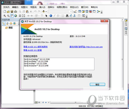 arcgis10.2中文版