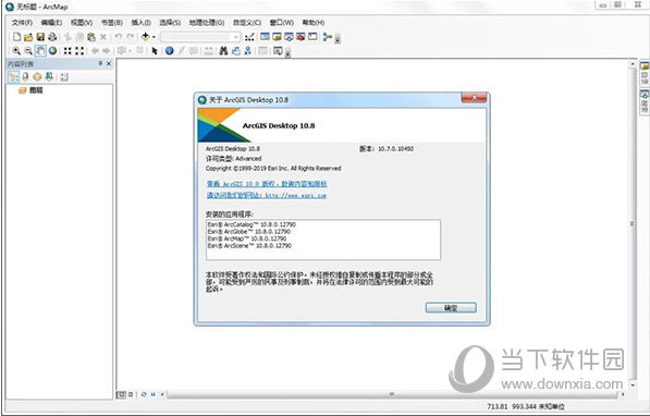 arcgis最新版本
