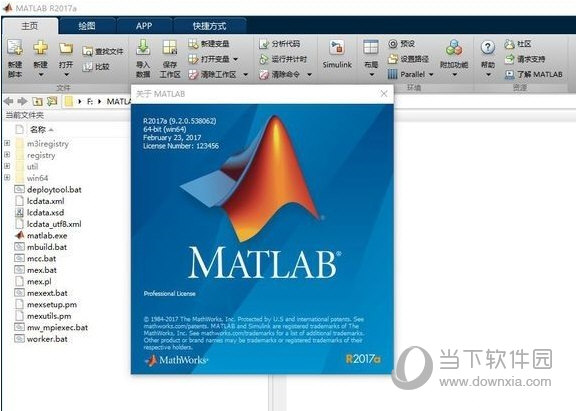 Matlab2017