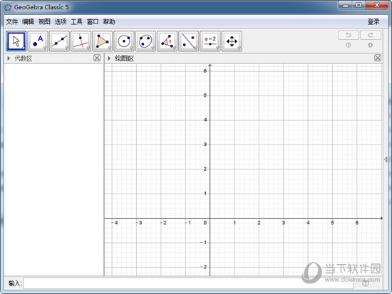 GeoGebra经典5