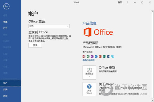 office免安装绿色版