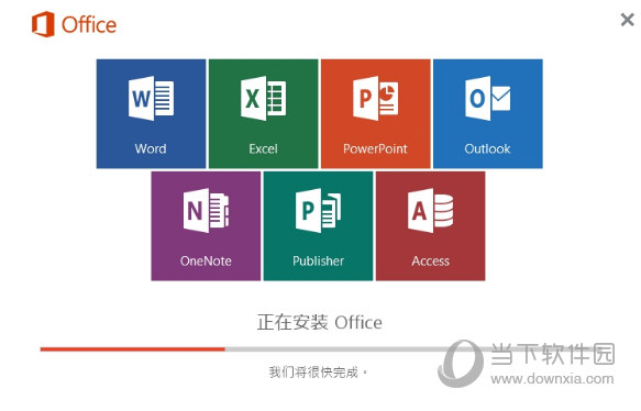 Office2016绿色破解版 