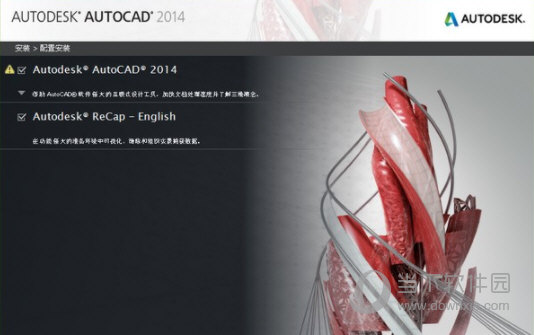 autocad2014破解版下载