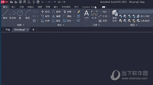 AutoCAD2023简体中文版