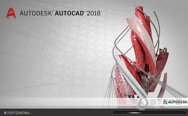 AutoCAD2018