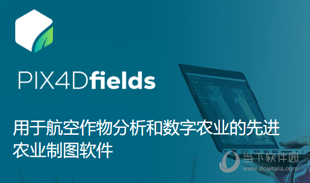 Pix4Dfields Mac版