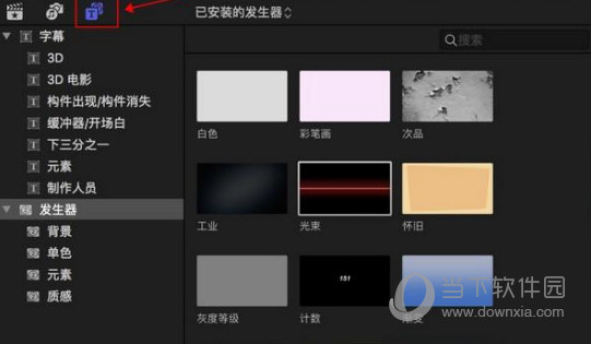 Final Cut Pro Windows版下载