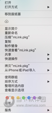 mLink Mac免费版