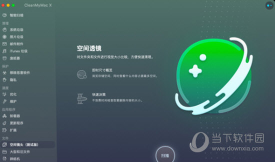 CleanMyMac X破解器