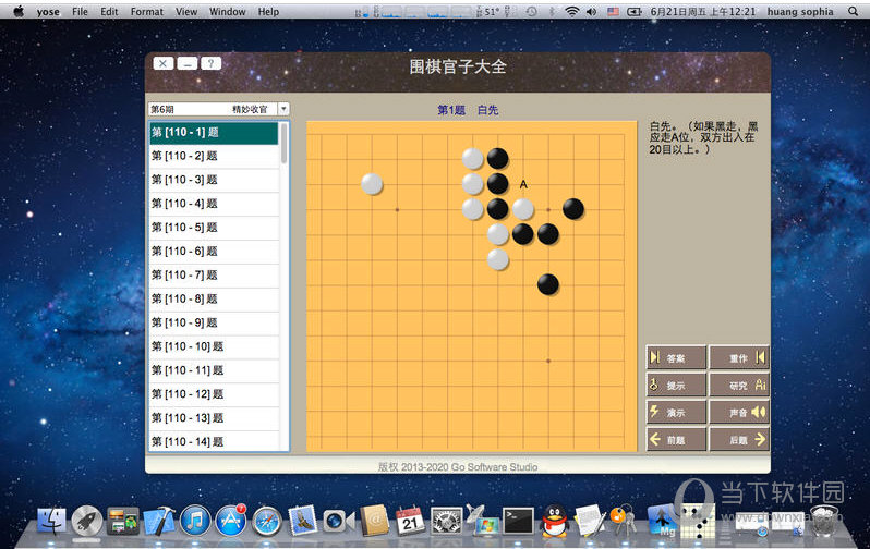 围棋官子大全