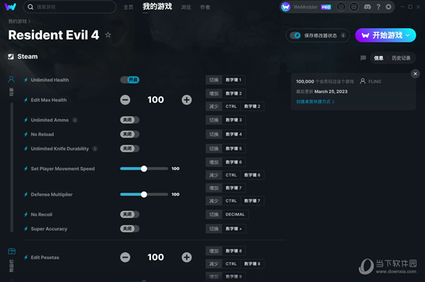 生化危机4重制版修改器Wemod版