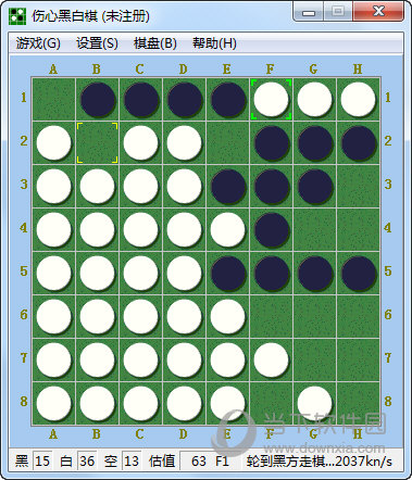 伤心黑白棋破解版