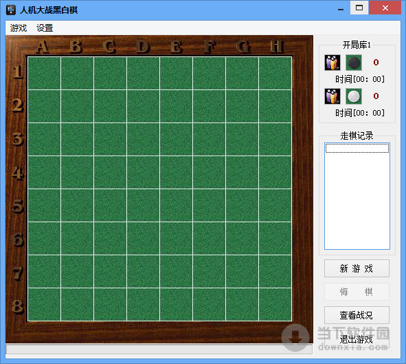 人机大战黑白棋